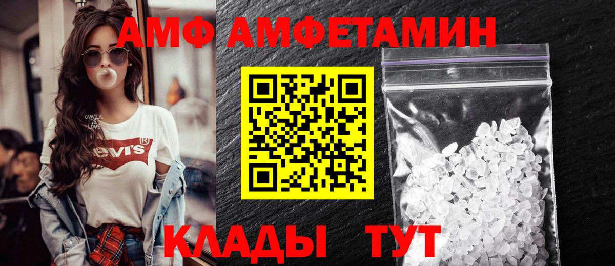 Краснокаменск  Амфетамин  Вход с VPN  Амфетамин Розовый  Amphetamine 