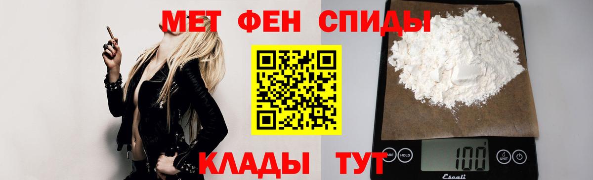 АМФЕТАМИН 97% Краснокаменск