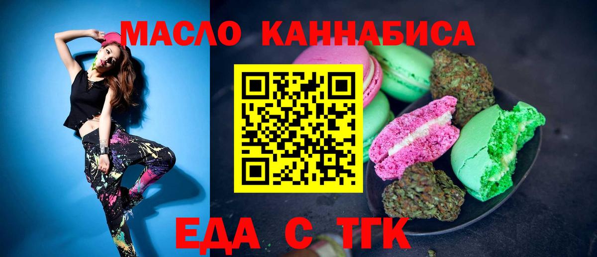 Краснокаменск  Canna-Cookies конопля  Вход с VPN 
