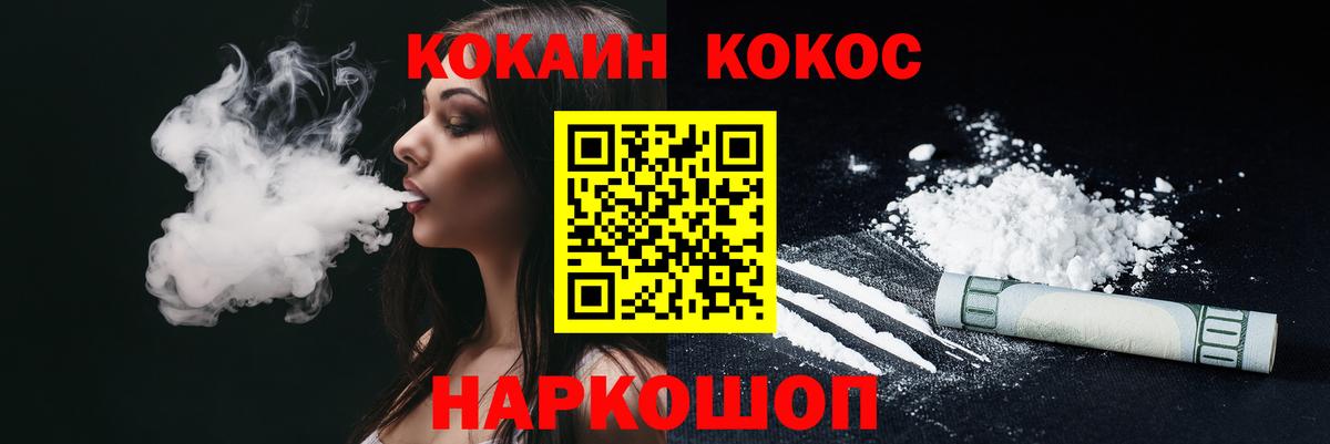 КОКАИН VHQ Краснокаменск