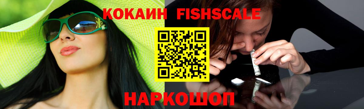 Кокаин 99%  Вход с VPN  Краснокаменск 