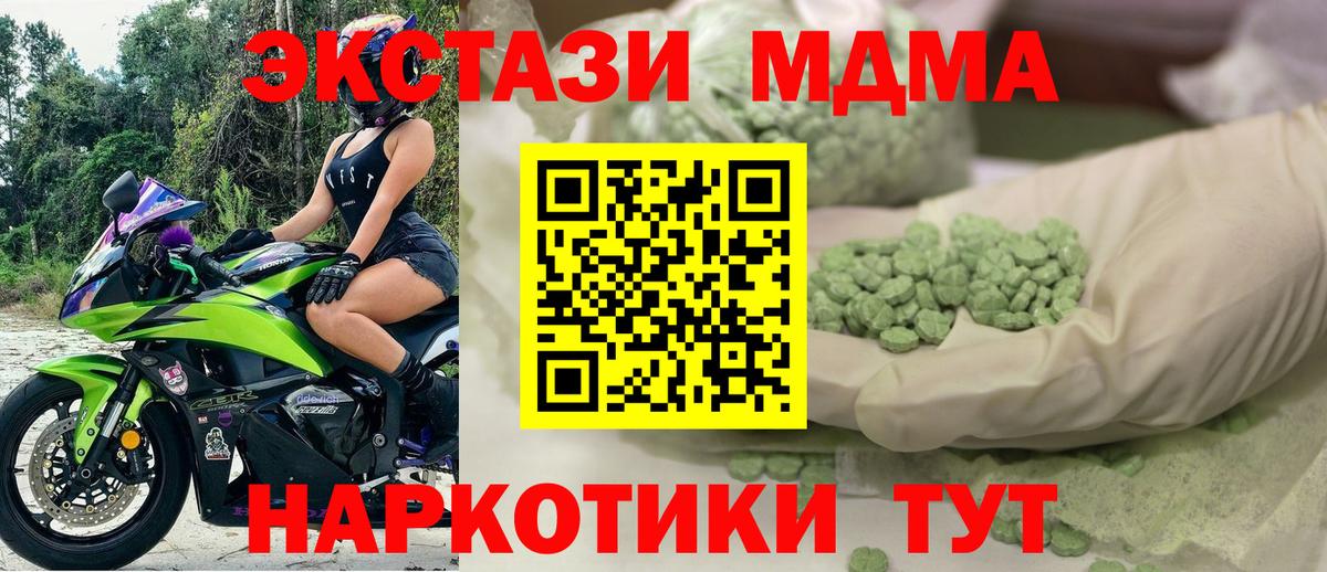 Краснокаменск  ЭКСТАЗИ  Вход с VPN  ЭКСТАЗИ диски 