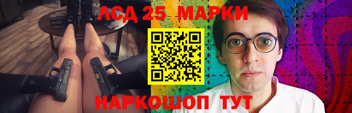 LSD-25 экстази ecstasy Краснокаменск