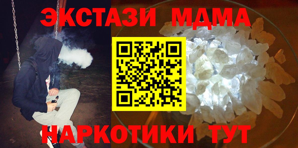 МДМА молли  МДМА crystal  Краснокаменск  Вход с VPN 
