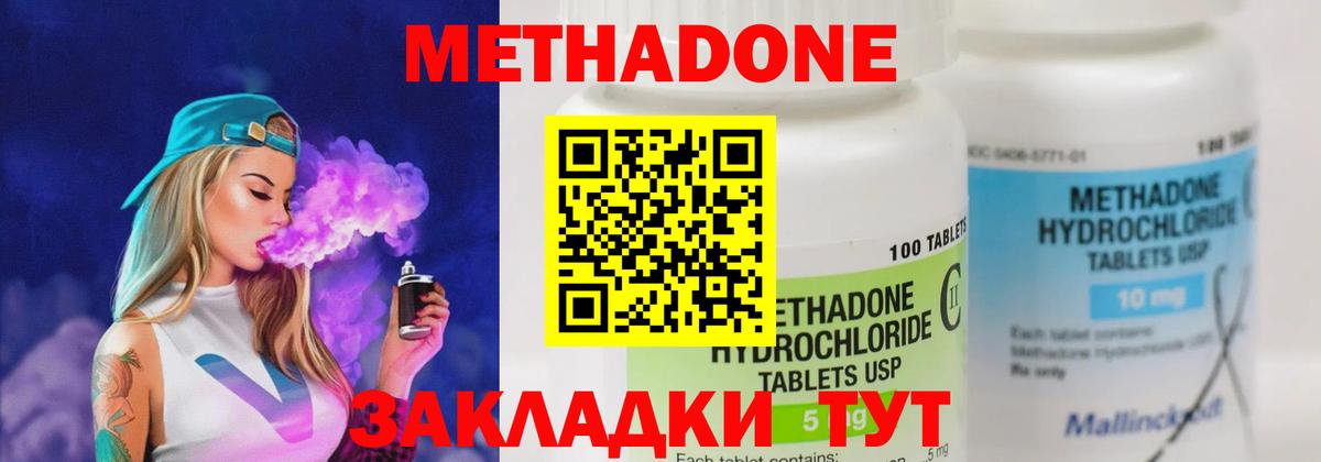 Метадон кристалл  это официальный сайт  Вход с VPN  Краснокаменск  Метадон белоснежный 