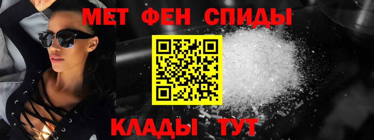 МЕТАМФЕТАМИН кристалл  Вход с VPN  Первитин  МЕТАМФЕТАМИН кристалл  Краснокаменск 