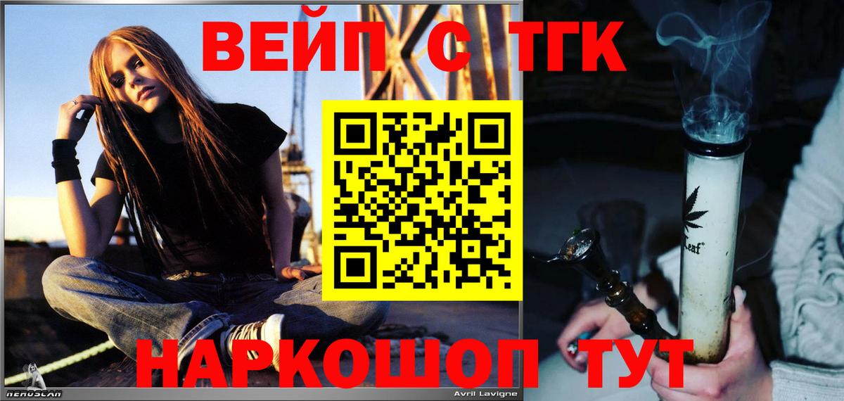 Дистиллят ТГК вейп Краснокаменск