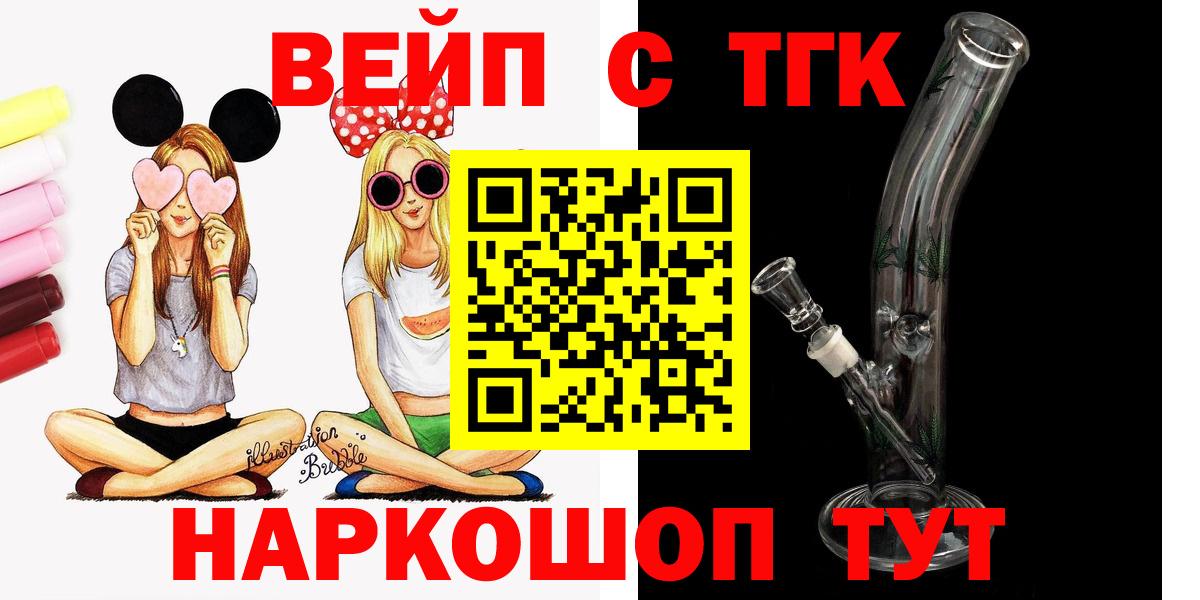 Дистиллят ТГК концентрат  Вход с VPN  Краснокаменск 