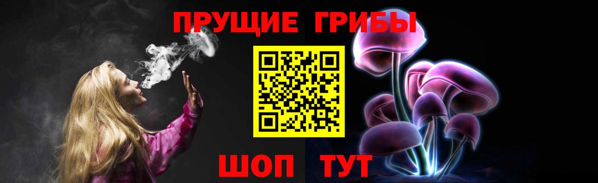Галлюциногенные грибы Magic Shrooms Краснокаменск