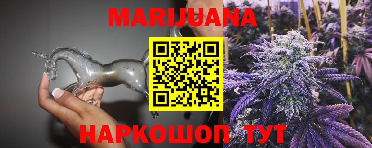 Бошки Шишки VHQ  Вход с VPN  Краснокаменск  Шишки марихуана Ganja  Бошки марихуана конопля 