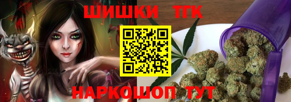 Марихуана Bruce Banner Краснокаменск
